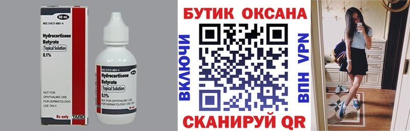 Бутират оксибутират  купить  сайты  Камешково 