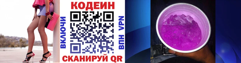 Кодеиновый сироп Lean напиток Lean (лин) даркнет как зайти Камешково