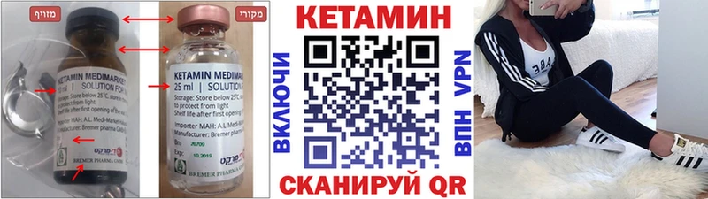 Кетамин ketamine Камешково