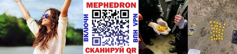 Мефедрон VHQ  Камешково 